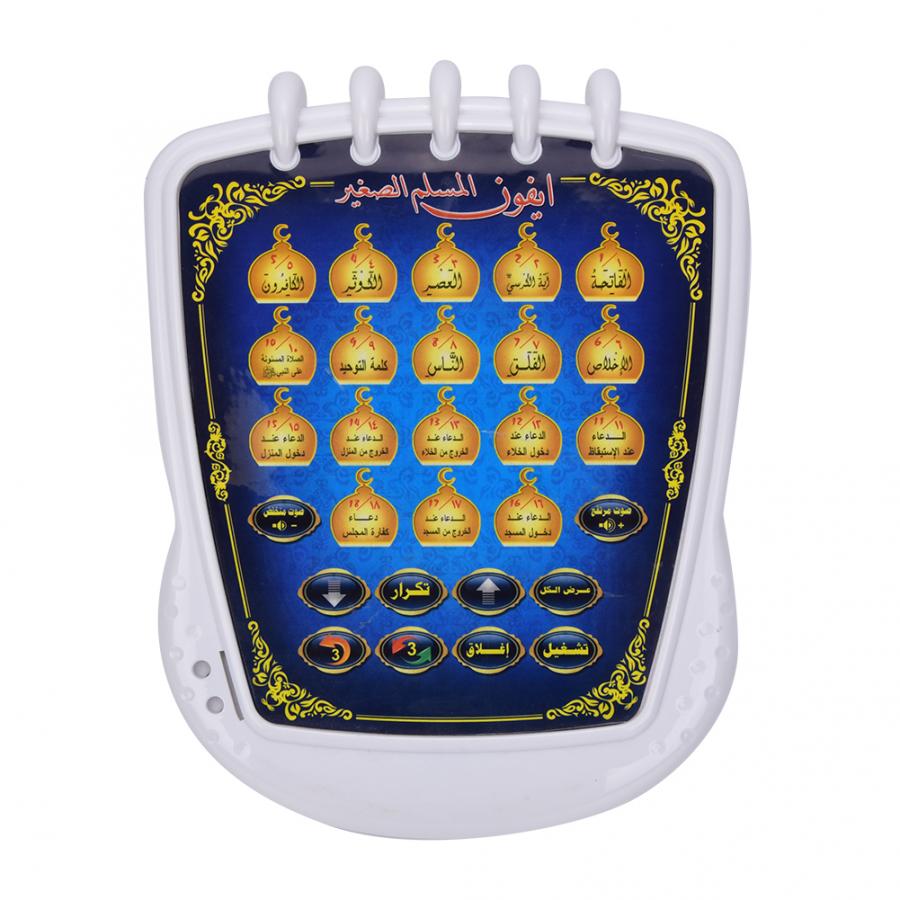 Müslüman öğrenme makinesi 18 b - Kids Quran Toys incelemesi ve fiyatı